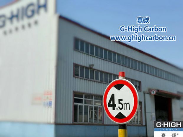 嘉碳“標(biāo)識”規(guī)范，增碳劑生產(chǎn)管理有章