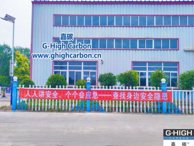 標(biāo)語亮相，守護(hù)增碳劑生產(chǎn)防線
